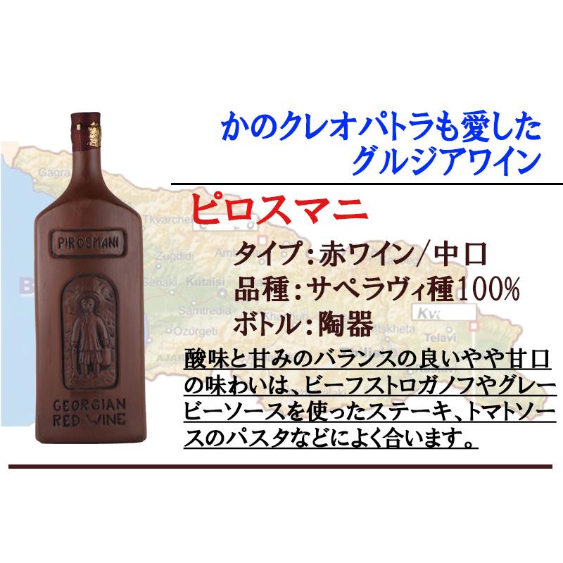 ワインセット グルジアワインセット 赤ワイン 白ワイン wine set 父の