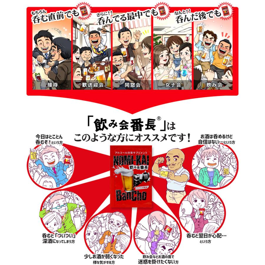 飲み会番長 10袋セット センシンレン アンフィス 配合 飲み会 ウコン