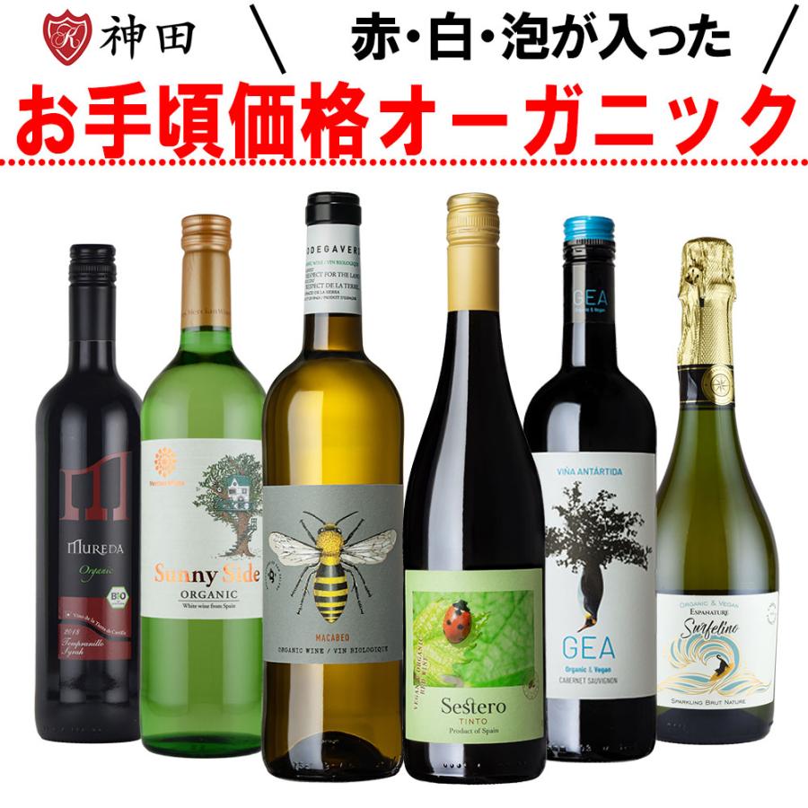 ワイン　opusone2本セット 送料無料】☆独自輸入☆世界のオーガニックワイン5本セット | ワイン