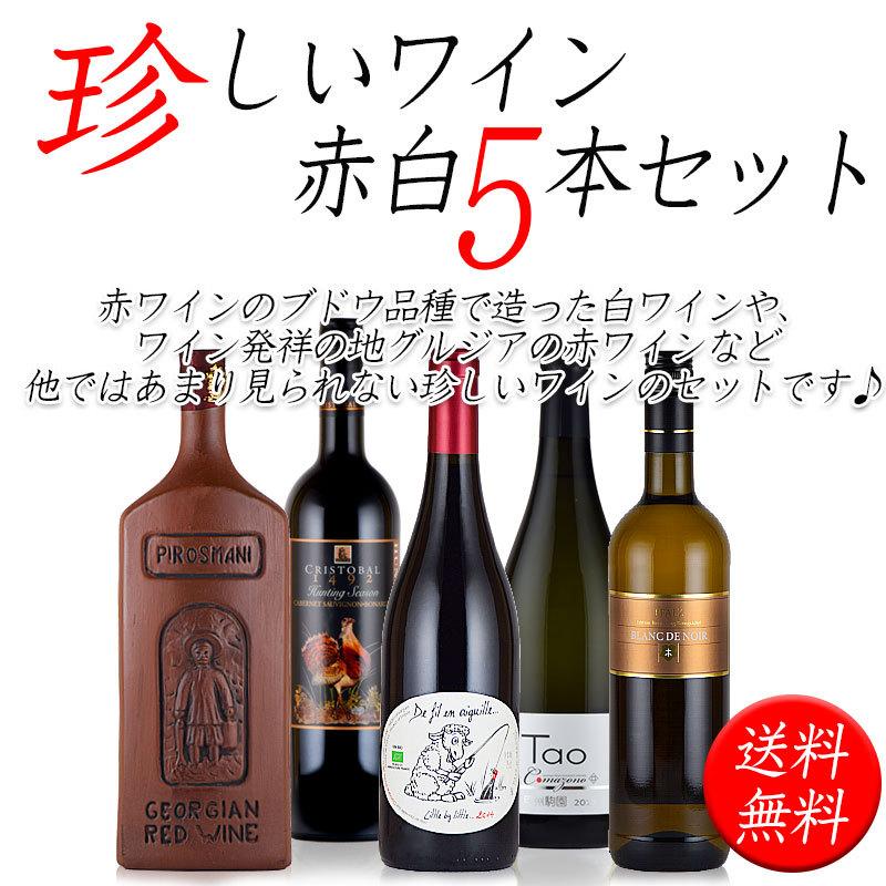 Meursault& Gevrey Chambertin 赤白ワインセット 楽天市場】イタリアワイン ワインセット 赤 白 スパークリング ワイン