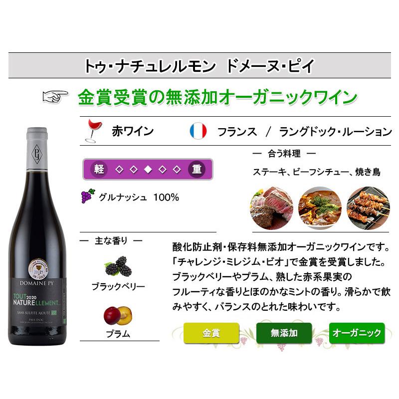 毎日激安特売で 営業中です オーガニックワイン 無添加ワイン トゥ ナチュレルモン ドメーヌ ピイ フランス 赤ワイン 父の日 Cisama Sc Gov Br
