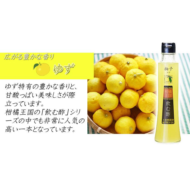 母の日 プレゼント 飲むお酢 飲む酢 ギフト ゆず ブラッドオレンジ 青みかん 果実酢 フルーツ酢 神田商店 通販 Yahoo ショッピング