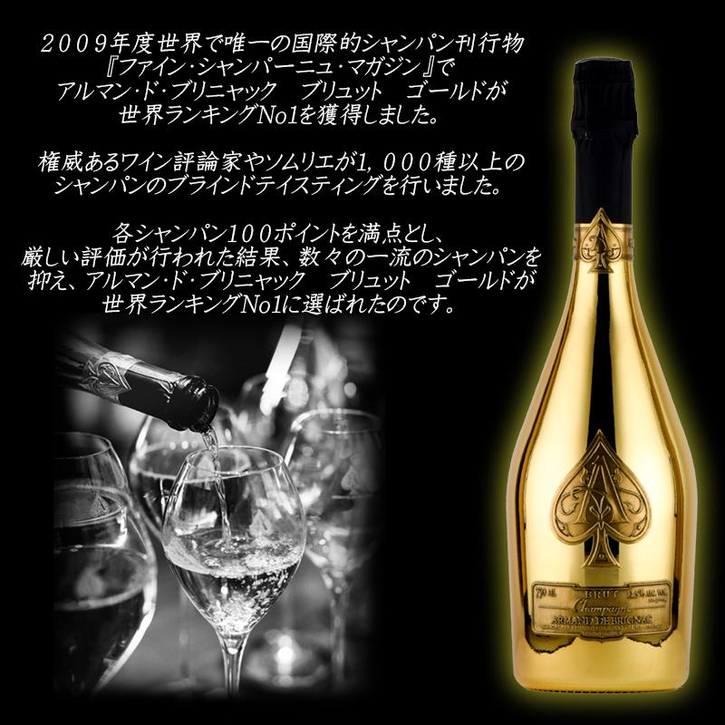 アルマン・ド・ブリニャック ゴールド シャンパン アルマンド 750ml