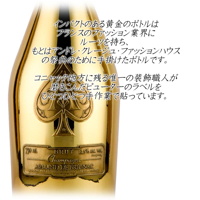 アルマン・ド・ブリニャック ゴールド シャンパン アルマンド 750ml