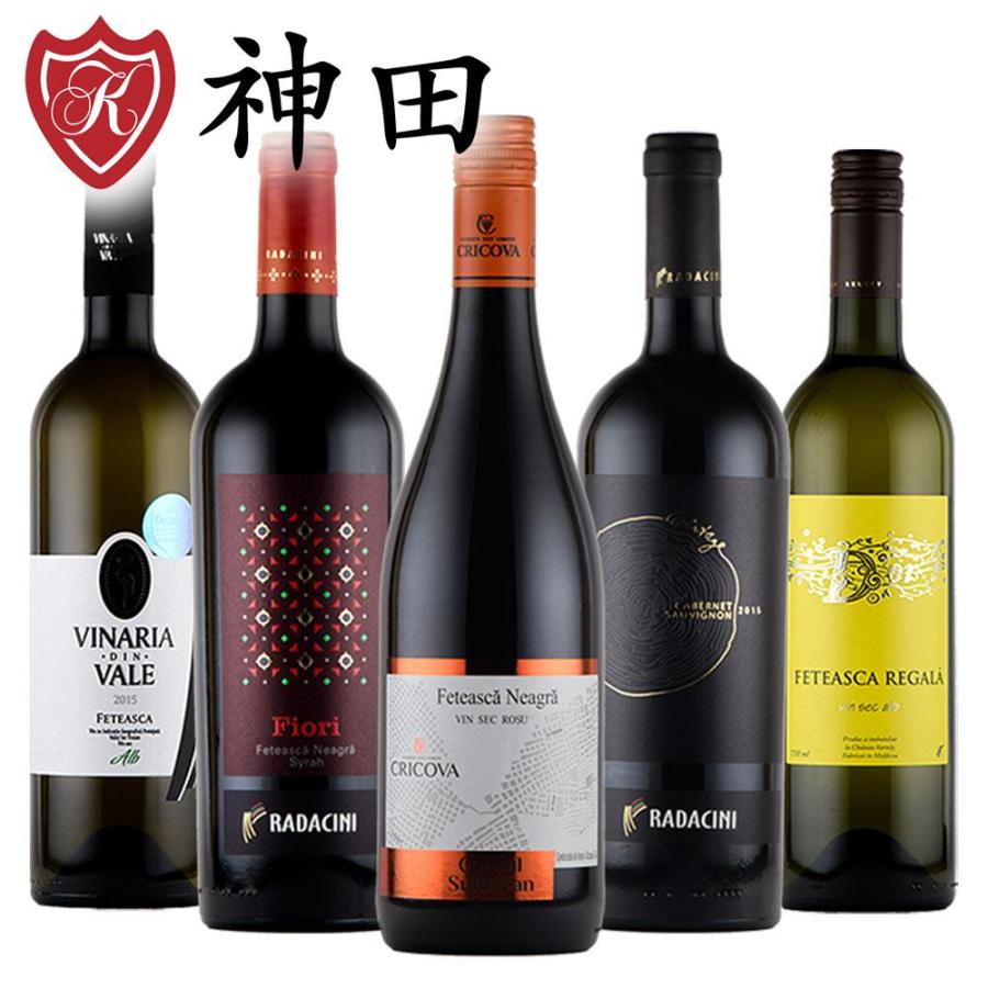 モルドバ 産 赤 白 ワイン 5本 セット 飲み比べ 土着品種 王室 モルドバ 産 赤 白 ワイン 5本 セット 飲み比べ 土着品種 王室