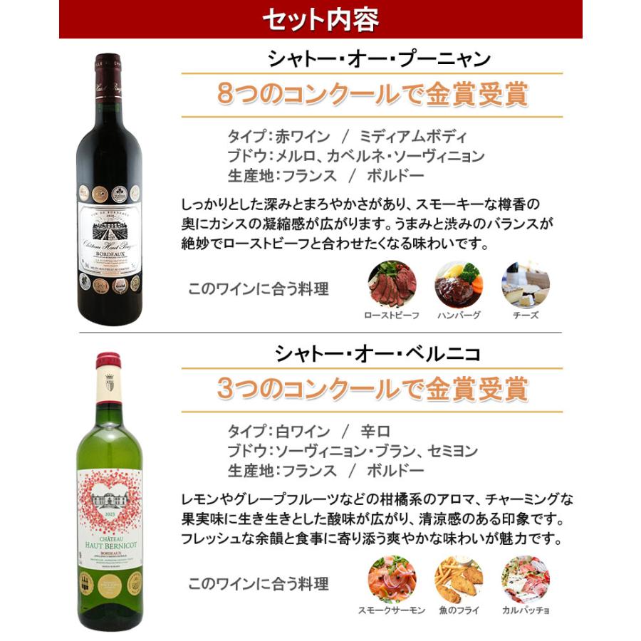 お中元 プレゼント トリプル金賞 ワイン ギフト セット 赤 白 フランス