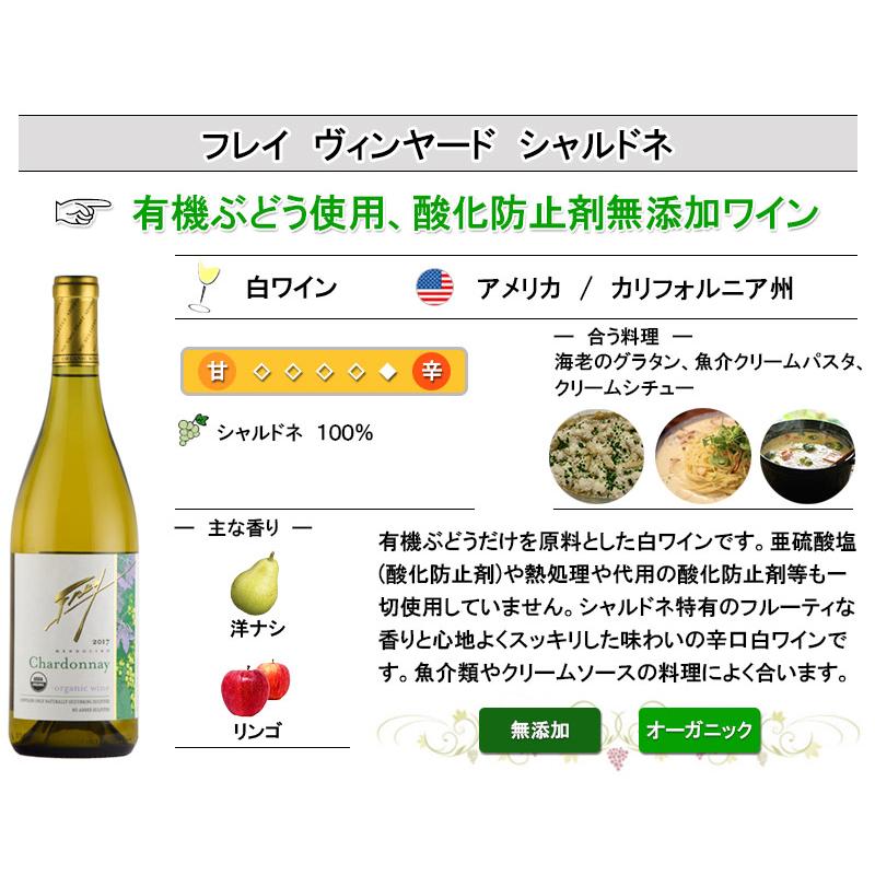 フレイヴィンヤード シャルドネ 酸化防止剤 無添加ワイン オーガニック ワイン カルフォルニア 白 ヴィーガン 敬老の日 神田商店 通販 Yahoo ショッピング