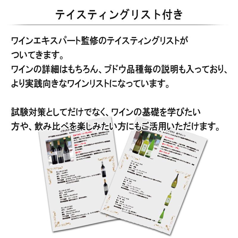 ソムリエ ワインエキスパート 試験 対策 フランス 産 品種別 ソムリエ ワインエキスパート 試験 対策 フランス 産 品種別