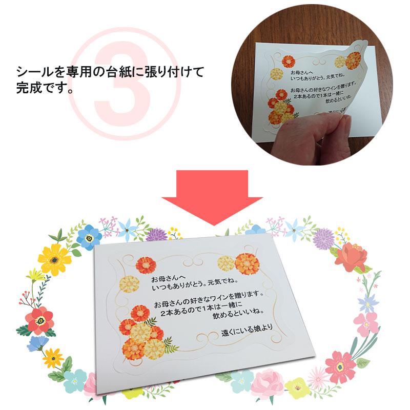 メッセージカード作成キット 自作 カード ポスト投函 ネコポス お中元