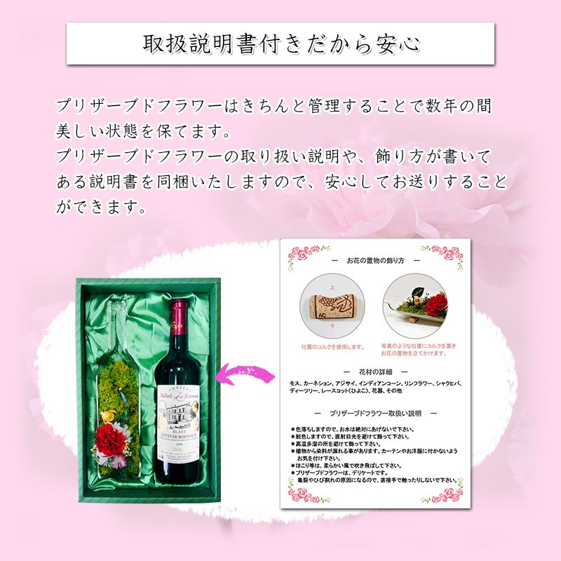 お中元 プレゼント オシャレ な 瓶 の プリザーブドフラワー と トリプル 金賞 赤 ワイン の ギフト セット 神田商店 通販 Yahoo ショッピング