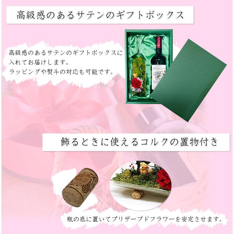 お中元 プレゼント オシャレ な 瓶 の プリザーブドフラワー と トリプル 金賞 赤 ワイン の ギフト セット 神田商店 通販 Yahoo ショッピング