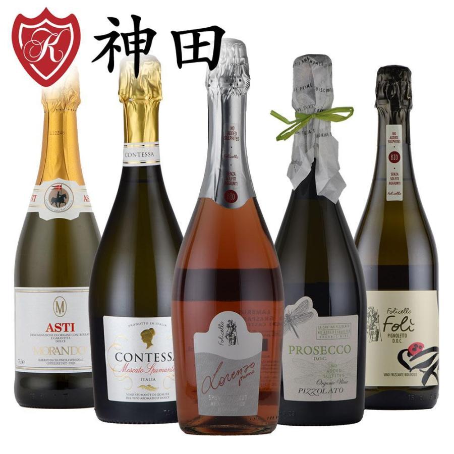 イタリア スパークリング 単一品種 飲み比べ5本 セット ソムリエ ワインエキスパート 試験対策 にも バレンタイン 神田商店 通販 Yahoo ショッピング