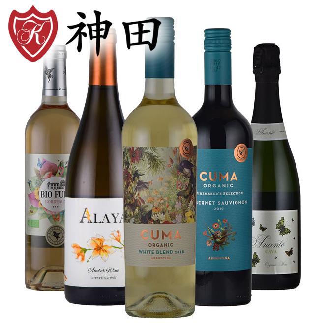 花や草木 蝶が描かれた可愛いラベル 飲んでも飾っても楽しいオーガニックワイン ５本セット お中元 最大10 Offクーポン