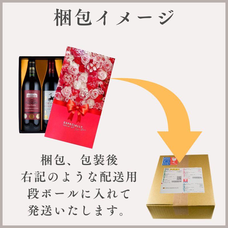 ワインギフトトリプル金賞 赤ワイン ギフトセット フランス ボルドー