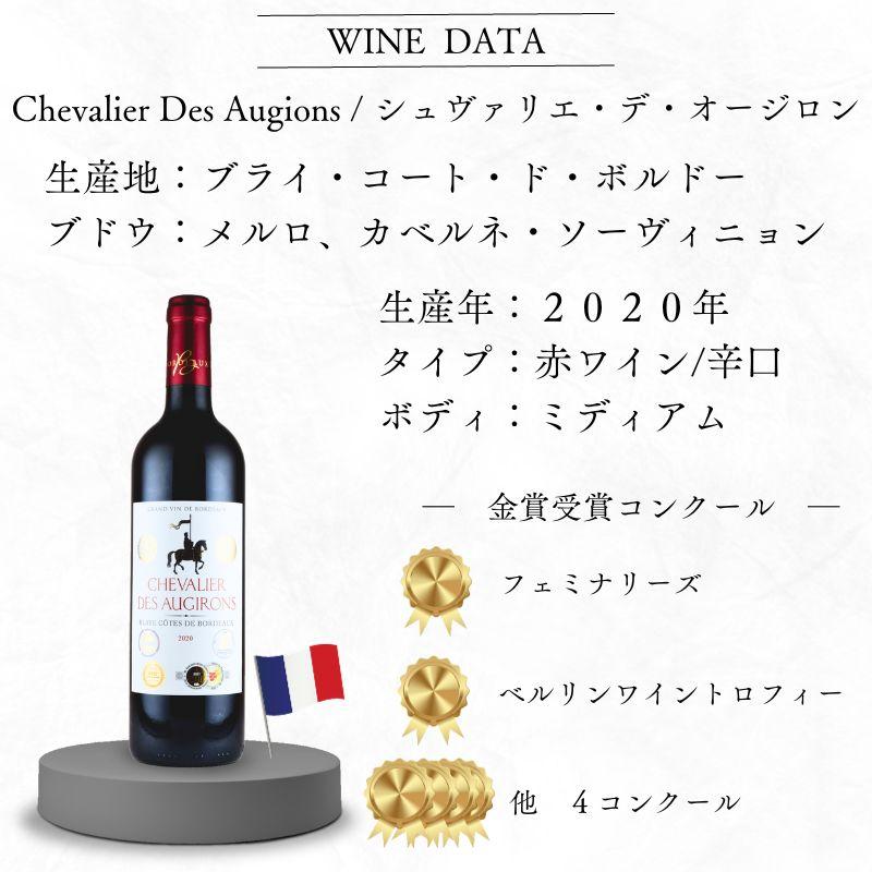 ワインギフトトリプル金賞 赤ワイン ギフトセット フランス ボルドー