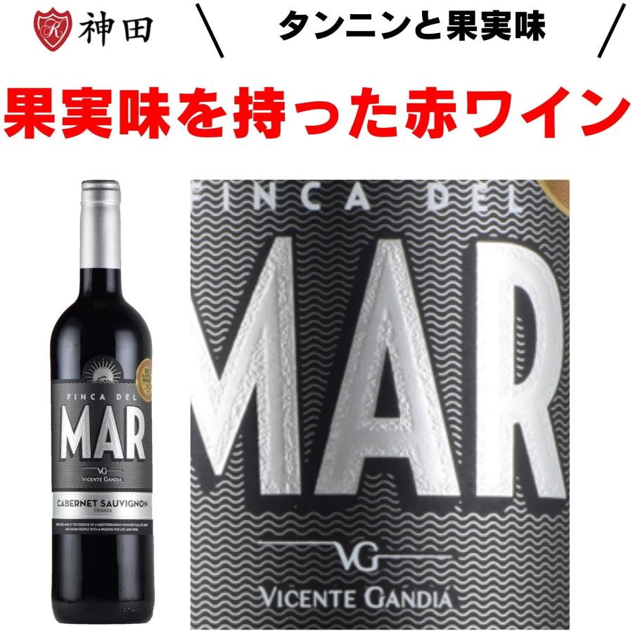 フィンカ・デル・マールカベルネ・ソーヴィニヨン スペイン 赤 ワイン 