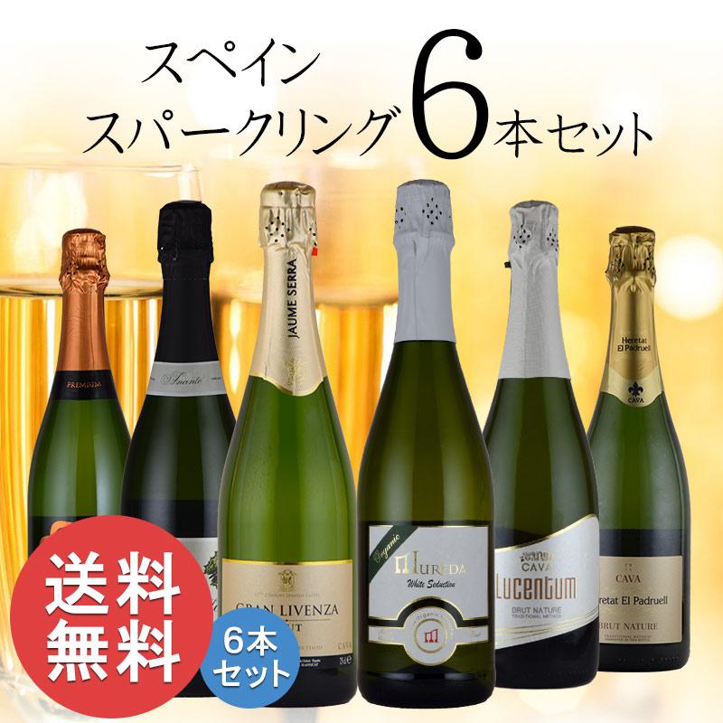 スペインスパークリング飲み比べ6本セット 父の日 : 神田商店 - 通販