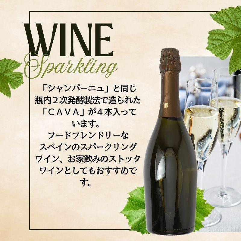 スペインスパークリング飲み比べ6本セット 父の日 : 神田商店 - 通販