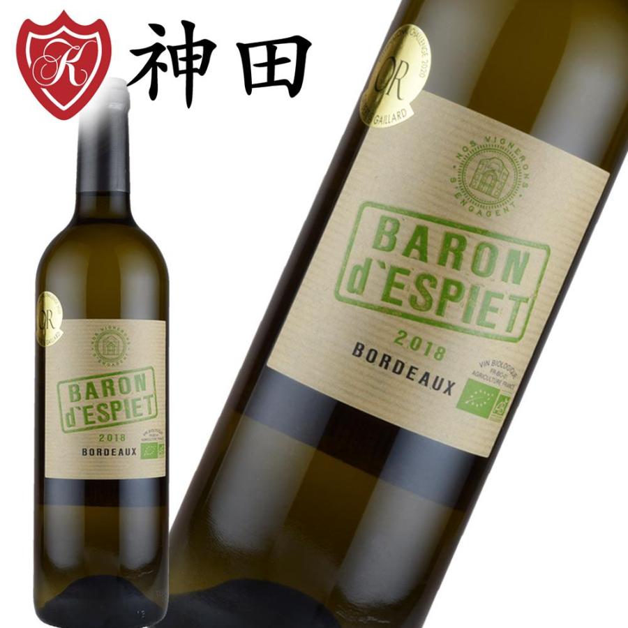 オーガニック バロン・デスピエ 金賞受賞 白 ワイン 辛口 : 神田商店