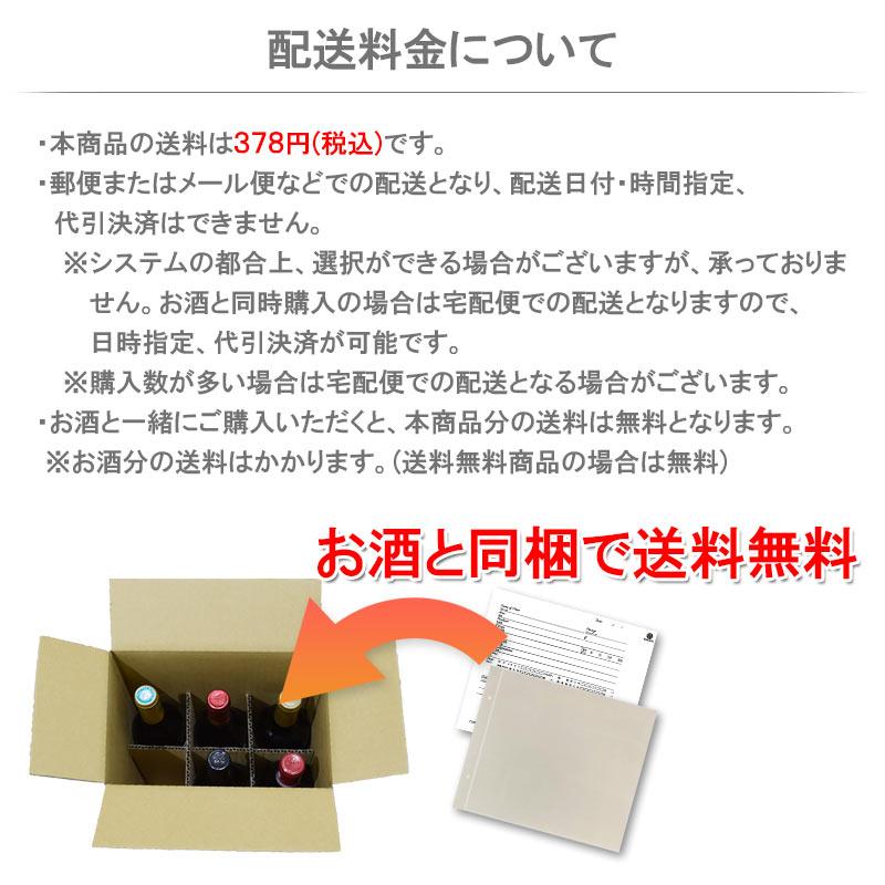 ワインラベルコレクター 12枚セット ワイン の ラベル を 保存 裏面は