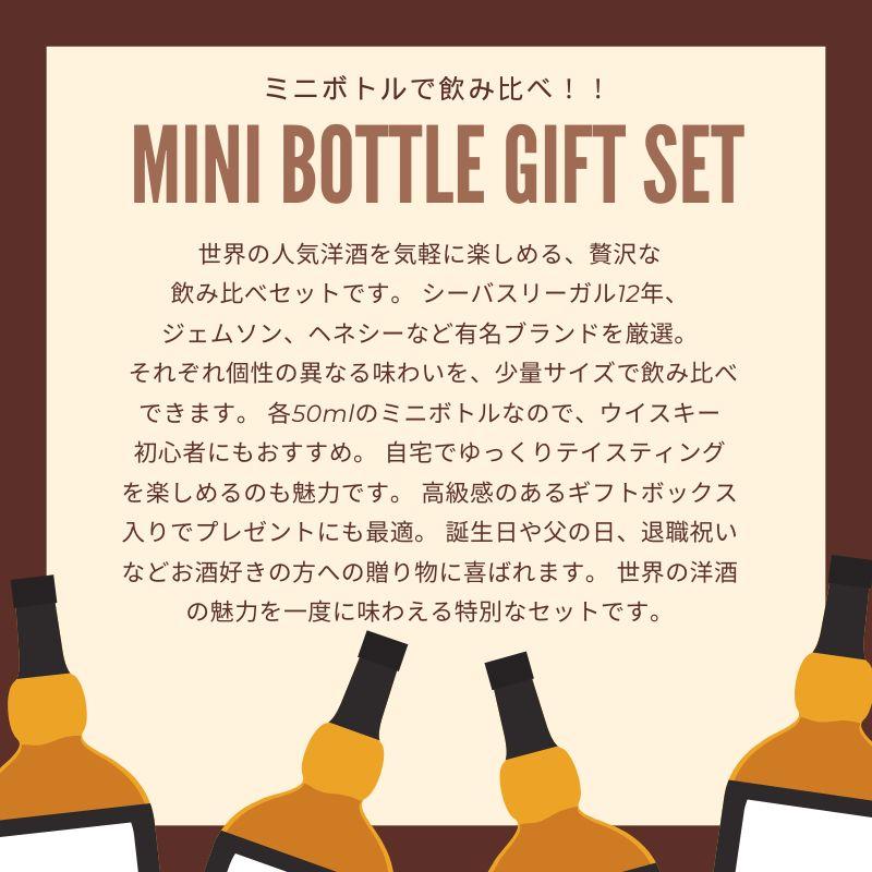 ウィスキー ブランデー ミニボトル 6本 6種 飲み比べ ギフト
