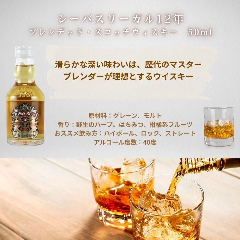 ウィスキー ブランデー ミニボトル 6本 6種 飲み比べ ギフト
