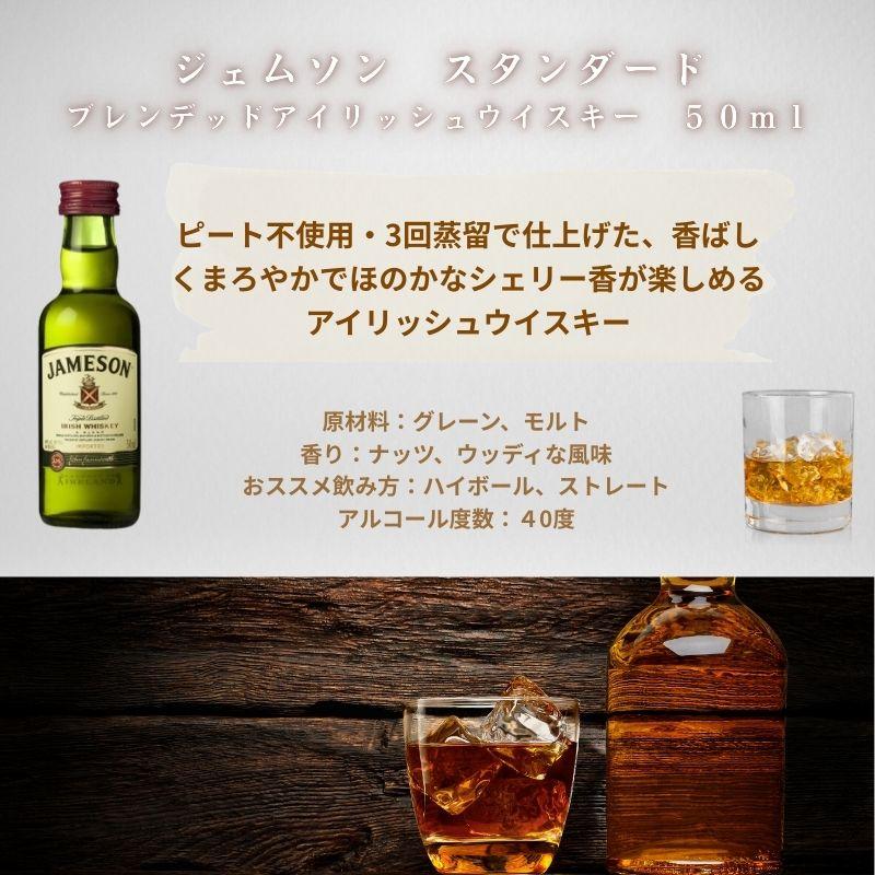 ウィスキー ブランデー ミニボトル 6本 6種 飲み比べ ギフト