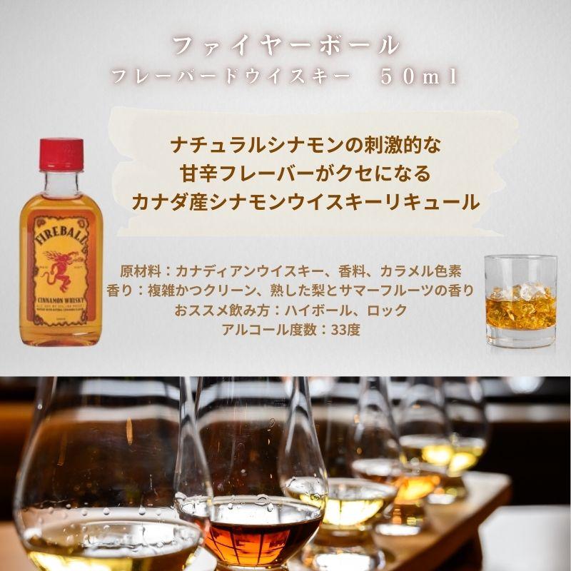 9日(土)13時までの注文で当日発送】 ウィスキー ブランデー ミニボトル