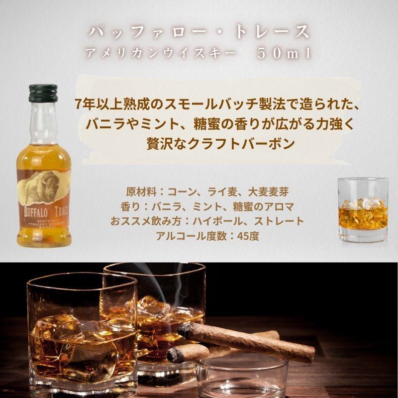 ウィスキー ブランデー ミニボトル 6本 6種 飲み比べ ギフト