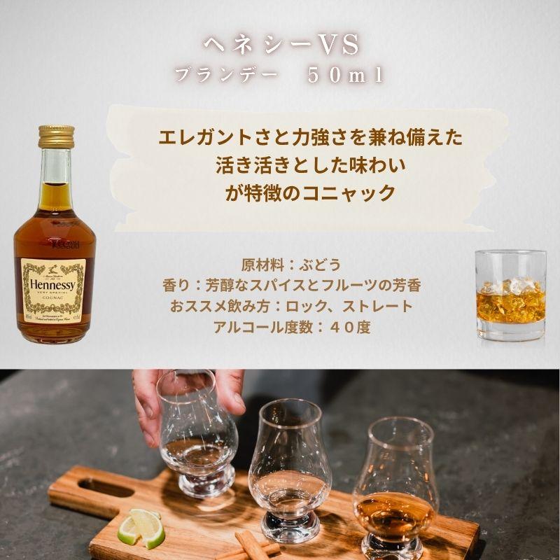 ウィスキー ブランデー ミニボトル 6本 6種 飲み比べ ギフト