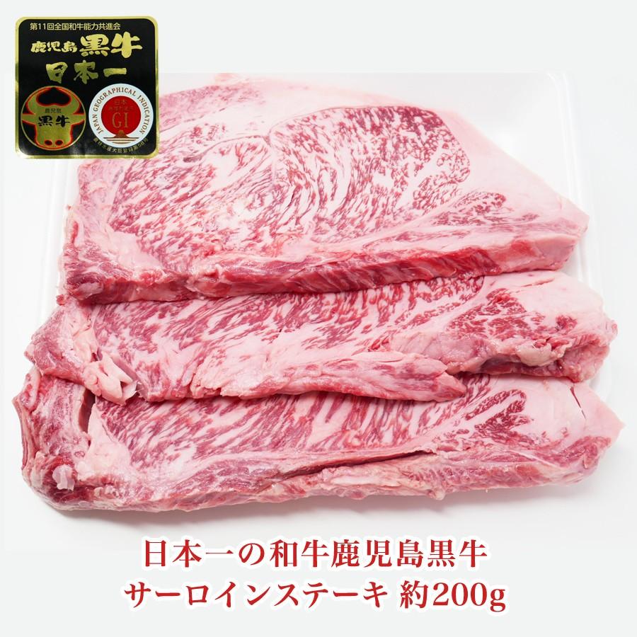日本一の和牛鹿児島黒牛サーロインステーキ約0g お取り寄せ 肉 お肉 K K いい肉 Com Yahoo 店 通販 Yahoo ショッピング