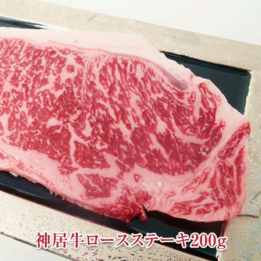 3枚ごとに1枚プレゼント 神居牛ロースステーキ200g お取り寄せ 肉 お肉