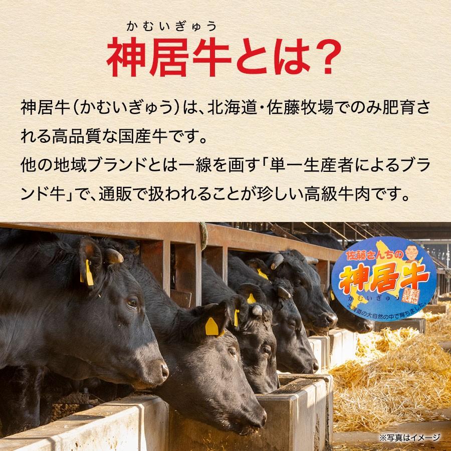 お金を節約 神居牛ロースステーキ0g