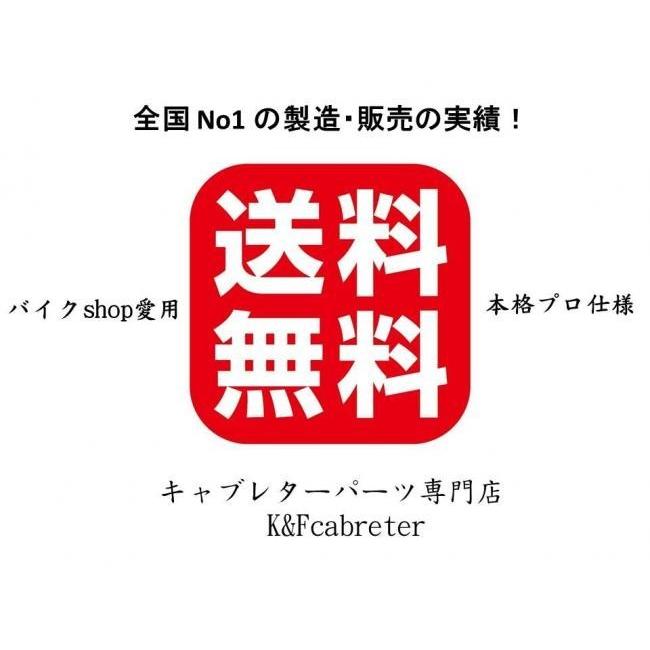 ケイヒン KEIHIN 京浜 【 FCR41パイキャブ リペアキット 】FCRキャブレター オーバーホールキット：通販｜kandfcabreter｜04