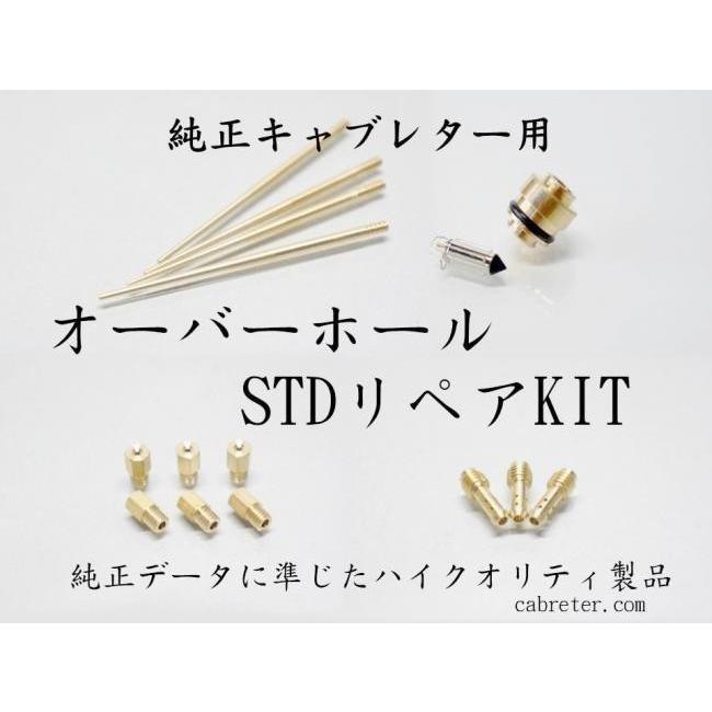 Edelbrock キャブレターオーバーホールキット　#1477 ◎欠品有り？◎ Amazon | GSX400 インパルス400 GK79A 対応 キャブレター リペア