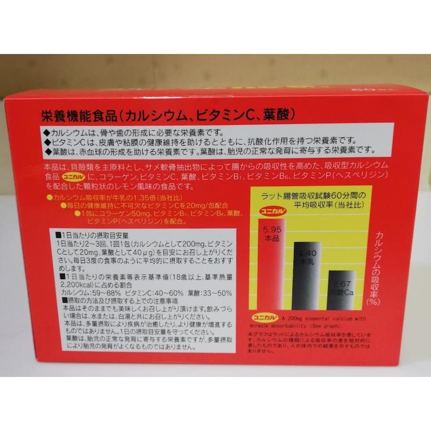 ユニカルカルシウムのおいしい顆粒　　コラーゲンカルシウムNEO　　奥田庄太郎商店　60包入り（１ヶ月） |  | 02