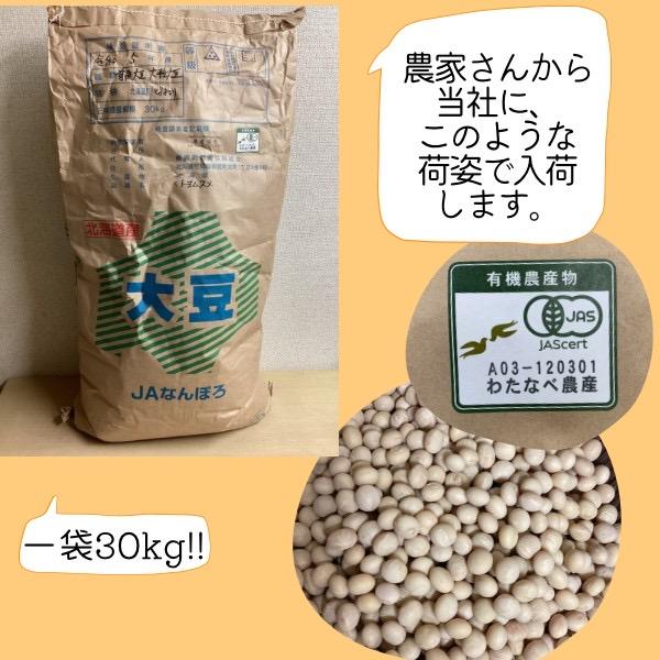 2023年 令和5年産【無農薬・無化学肥料大豆1kg（外装ビニール含 