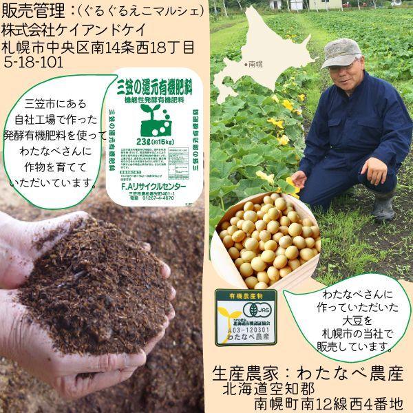 自然栽培大豆 2k❁︎ 令和4年産 天日干し自然栽培大豆フクユタカ