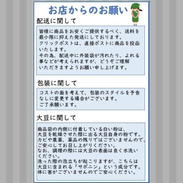2024年令和6年産【無農薬・無化学肥料大豆500g(外装ビニール含 2024年令和6年産【無農薬・無化学肥料大豆500g(外装ビニール含