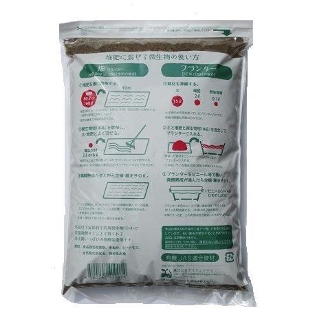 堆肥に混ぜる微生物 3リットル 健康な土づくり 連作障害の改善に ぼかし 堆肥 家庭菜園 送料無料 Taihi 3 1 ぐるぐるえこマルシェ 通販 Yahoo ショッピング
