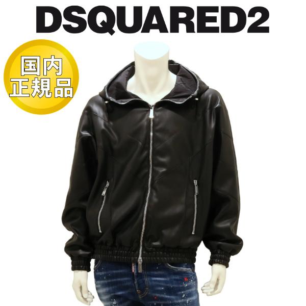 【2026年春夏】 ディースクエアード ジャケット DSQUARED2 フェイクレザー フーディー ブラック 国内正規品 | DSQUARED2