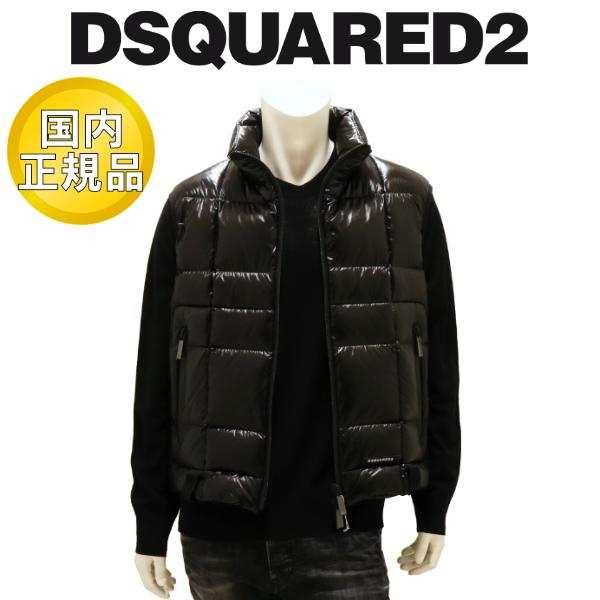 【2025-26年秋冬】 ディースクエアード ダウンベスト DSQUARED2 スタンドカラー シャイニーナイロン ブラック 国内正規品 | DSQUARED2