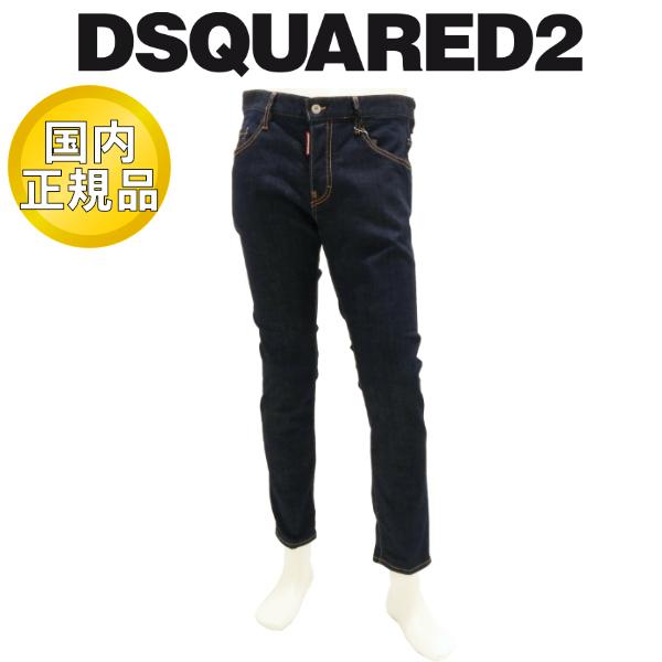 DSQUARED2（ディースクエアード） ジーンズ デニム SKATER スケーター 