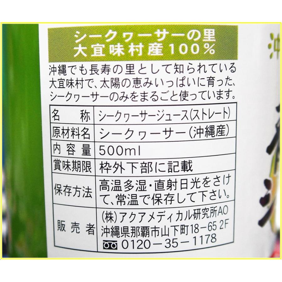 大宜味産 青切り シークヮーサー 原液 100 500ml シークワーサー ストレート ジュース 無添加 安心 果汁100 ノビレチン 沖縄 大宜味村 01 沖縄感動もん ヤフー店 通販 Yahoo ショッピング