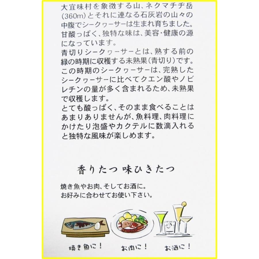 大宜味産 青切り シークヮーサー 原液 100% 500ml シークワーサー ストレート ジュース 無添加 安心 果汁100 ノビレチン 沖縄 大宜味村 :01-20:沖縄感動もん!ヤフー店 - 通販 - Yahoo!ショッピング 大宜味産 青切り シークヮーサー 原液 100% 500ml シークワーサー ストレート ジュース 無添加 安心 果汁100 ノビレチン 沖縄 大宜味村 :01-20:沖縄感動もん!ヤフー店 - 通販 - Yahoo!ショッピング