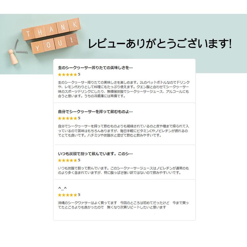 青切りシークヮーサー 2L 5本セット 原液 業務用 沖縄県 大宜味村産 100%ストレート 大容量 シークワサー ノビレチン クエン酸 美白 |  | 06