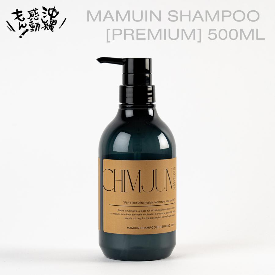 CHIMJUN チムジュン プレミアムシャンプー500ml ホームケア ノン