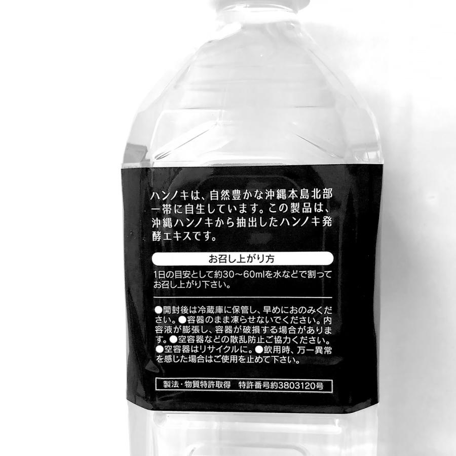 ハンノキ発酵エキス お試し1本 沖縄県産 ハーブ 醗酵 健康 腸内環境 整える 消臭 口臭 体臭 愛犬 飲み水 ディフューザー ヒノキ 森林 香り リラックス |  | 01