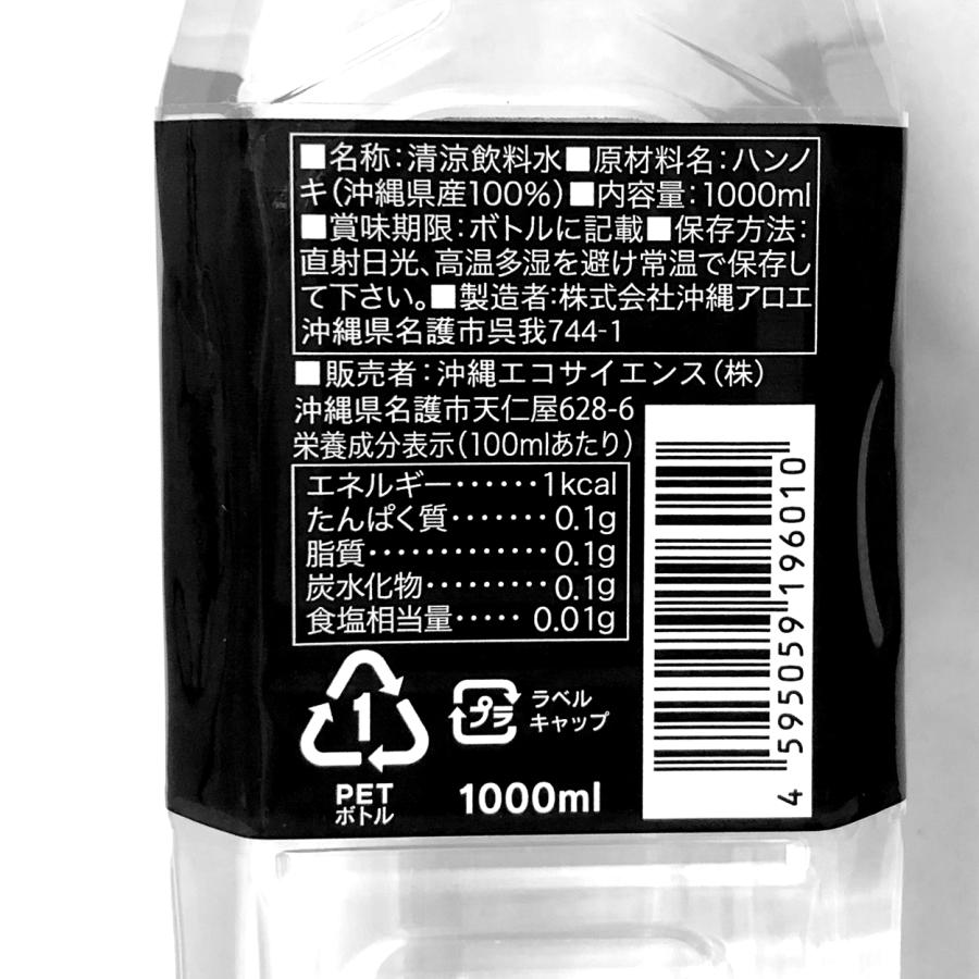 ハンノキ発酵エキス お試し1本 沖縄県産 ハーブ 醗酵 健康 腸内環境 整える 消臭 口臭 体臭 愛犬 飲み水 ディフューザー ヒノキ 森林 香り リラックス |  | 02