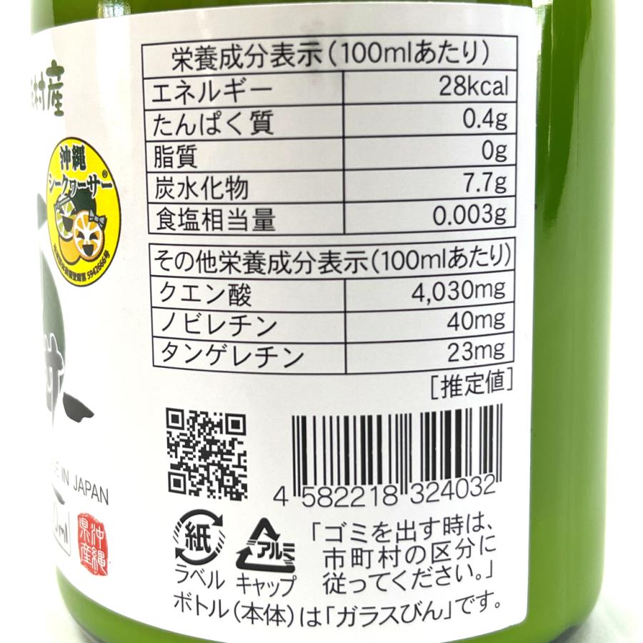 【送料無料】沖縄県大宜味村産100%　青切りシークヮーサー500ml　6本セット｜kando-mon｜04